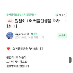 서초구 원베일리 입주민만 참여가능한 결혼만남회 커플 탄생