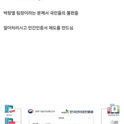 대한민국 인터넷 역사에 길이 남을 위인