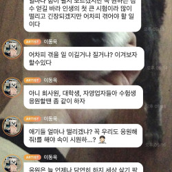 남자연예인들 버블(유료소통앱)에서 수험생 응원하면 생기는 일