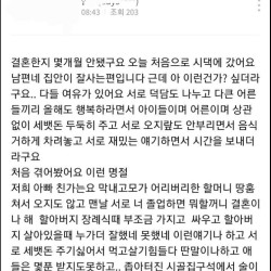 금수저 클라스 차이를 느껴버린 유부녀