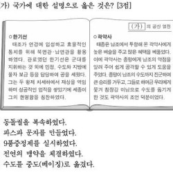 오늘 수능 세계사 까다롭다고 생각되는 문제들