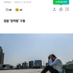 20대 여성, 고3 남학생 가스라이팅…동거하며 강제추행·개똥 먹이기도