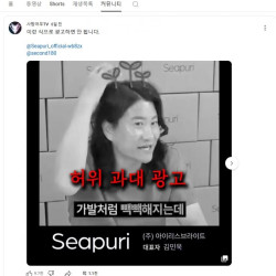 허위광고 논란 임우일 사과문 + 댓글