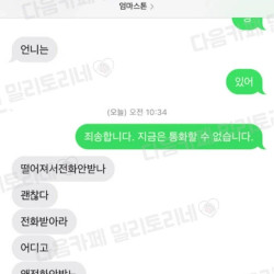 아 나 시험 떨어졌는데 우리 엄마 난리난 것 봐