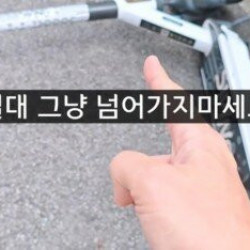 전동킥보드를 아무데나 팽개친거 벌금먹이는법