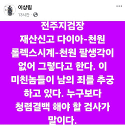 희한한 재산신고