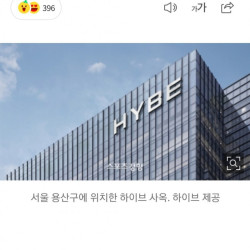 하이브 으뜸기업 취소 청원 100% 달성