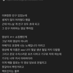 펌) 친구 자위 영상 본썰.