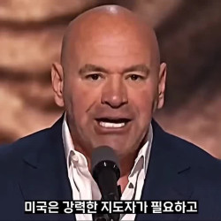 멋지게 트럼프 소개하는 UFC 사장 데이나