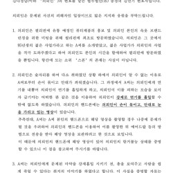 김나정 공식 입장문