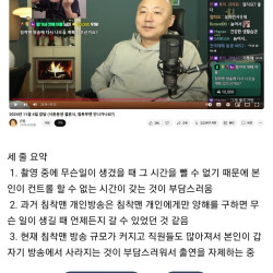 쭈펄이 요즘 침투부 출연이 없는 이유