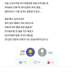 친구의 예비신부를 빼앗고 싶다