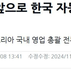 르노코리아 한국 자동차의 스탠다드 될 것