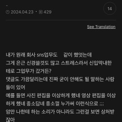 신입 멘탈갑이라서 부럽다