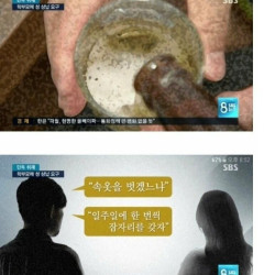 학부모에게 성산납 요구한 교사