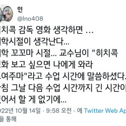 교수에게 플러팅 쎄게 들어간 대학생