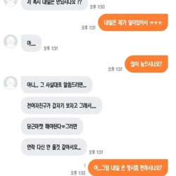 내일로 약속을 바꾸자는 당근거래자