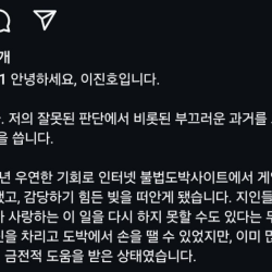 이진호 처음 입장문과 기사 뜬 후 사람들 반응이 다른 이유