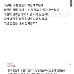 여초에서 난리난 여행가기 하루 전 다 쫑냈다는 남자.