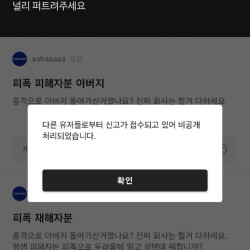 실시간 삼성전자 블라인드 근황