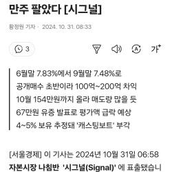 [단독] 국민연금, 고려아연 주식 7만주 팔았다.. 143억 수익