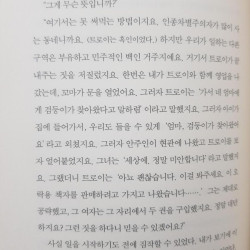 흑인 영업왕의 실적 비결