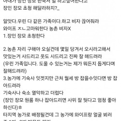 베트남 장인 장모 초청 거절하는 팁...j