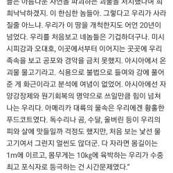 기사 쓰다 주화입마한 기자