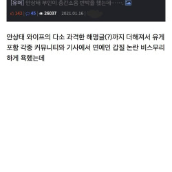 개그맨 안상태 층간소음 논란 근황