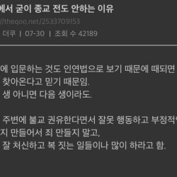 불교가 포교를 굳이 안 하는 이유