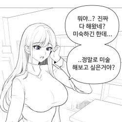 ㅇㅎ) 동아리 회장 호감도 올리기.manhwa