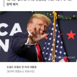 트럼프, 차별 금지법 추진하겠다