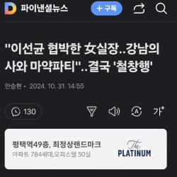 이선균 협박녀 어제자 근황