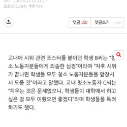 판)동덕여대 청소 노동자 분 입장이래..