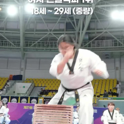 여자 손날격파 1위