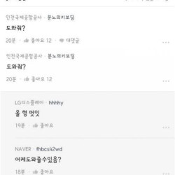 공항인데 여권 놓고 옴