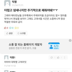 동국대에서 자수