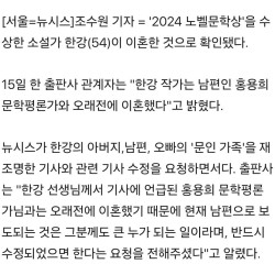 한강 작가님 남편분 얘기 자제부탁