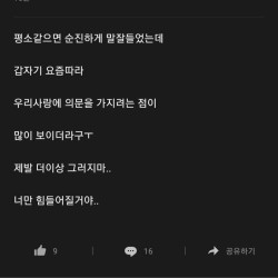 여자들이 퐁퐁남 단어가 여혐이라고 화를 내는 이유