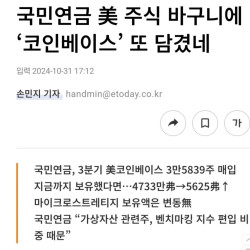 국민연금 기금운용본부 투자 근황