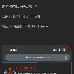 이제야 납득가는 2022년 12월 네이트판 게시글