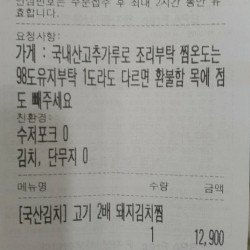 배민 요청사항 썼다가 사장한테 쌍욕들었다.