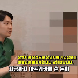 돈많은 남자들이 유흥 말고 여BJ에 돈 쓰는 이유