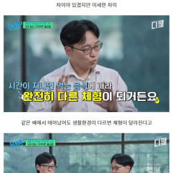 체질 때문에 살이 더 쉽게 찐다는 건 핑계라는 교수님