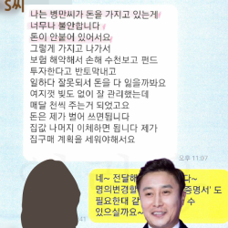 [디스패치] 달인은, ATM기였다…김병만, 이혼의 정글