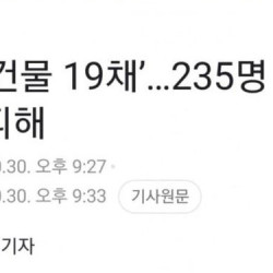 전북 깡통전세사기 235명 당해