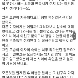 업소에 갔다가 걸려 차였습니다