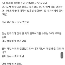 30대 모솔 남녀가 만난 연애 후기