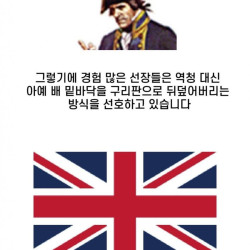 따개비와의 전쟁