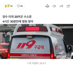 대전 조산 임산부... 200km 떨어진 순천서 출산